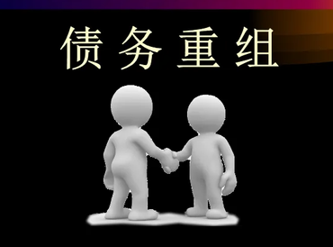 会理债务堆积成山，该如何优化？