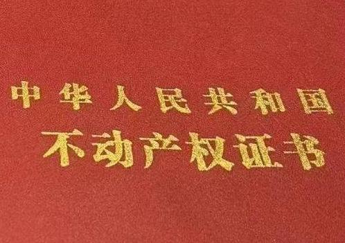 会理房子抵押给银行贷款利率多少 ?