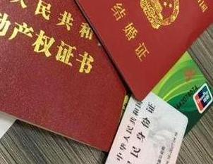会理房子不是自己的能去办理房屋抵押贷款吗？