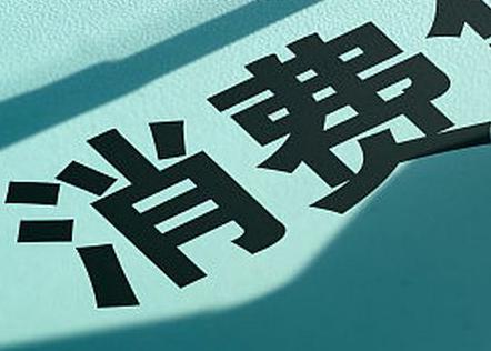 会理个人消费贷款办理条件?