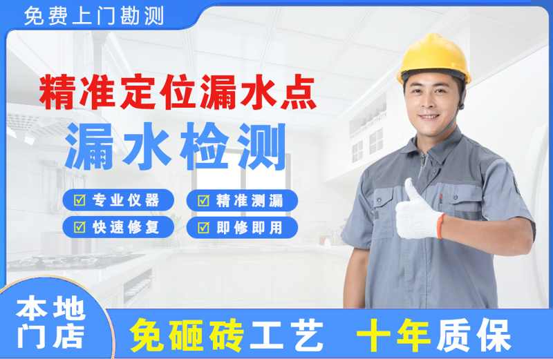 会理精准测漏点